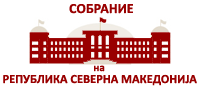 Собрание на Република Северна Македонија