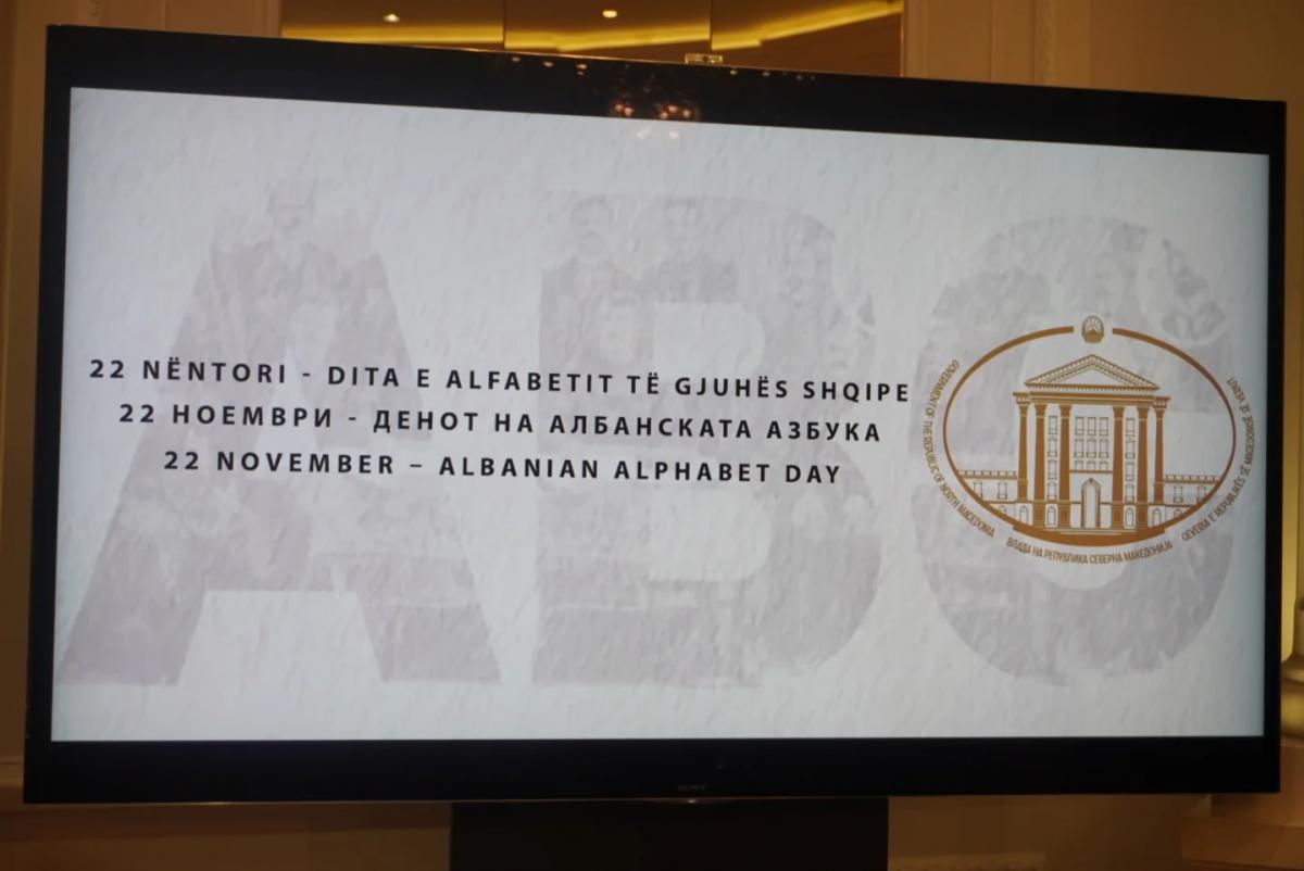 Честит 22 Ноември - Денот на албанската азбука