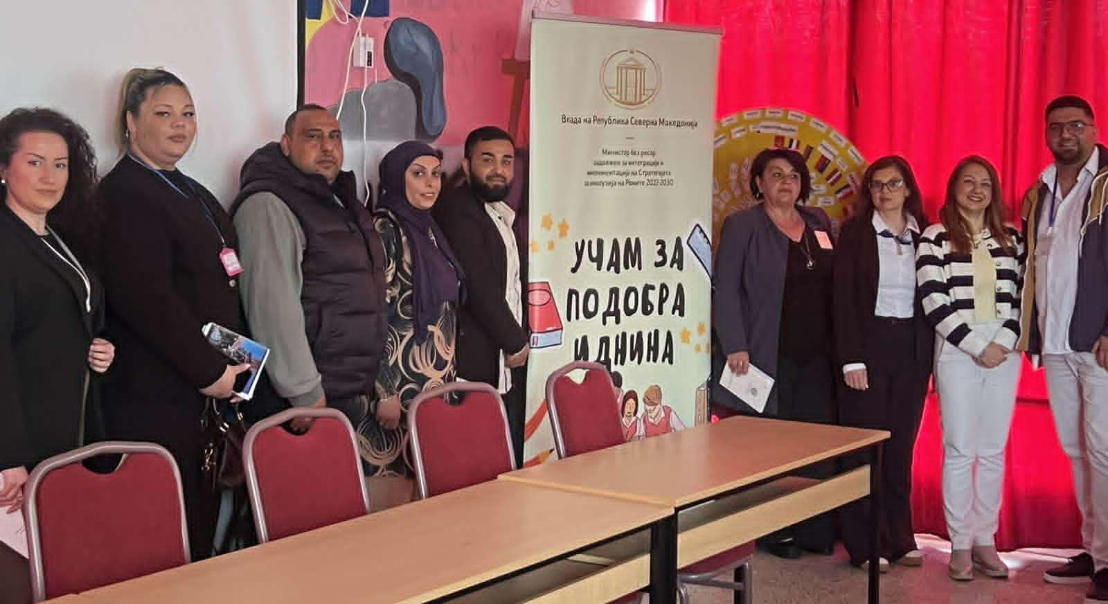„Учам за подобра иднина“