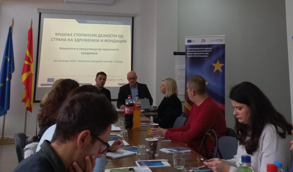 Тркалезна маса на тема „Вршење стопански дејности од страна на здруженија и фондации – Можности и предизвици во законското уредување“